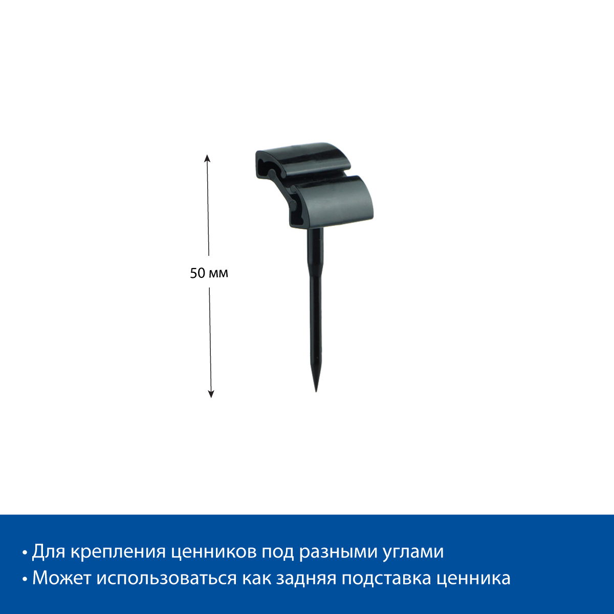 Иголка MINISTICK, цвет черный