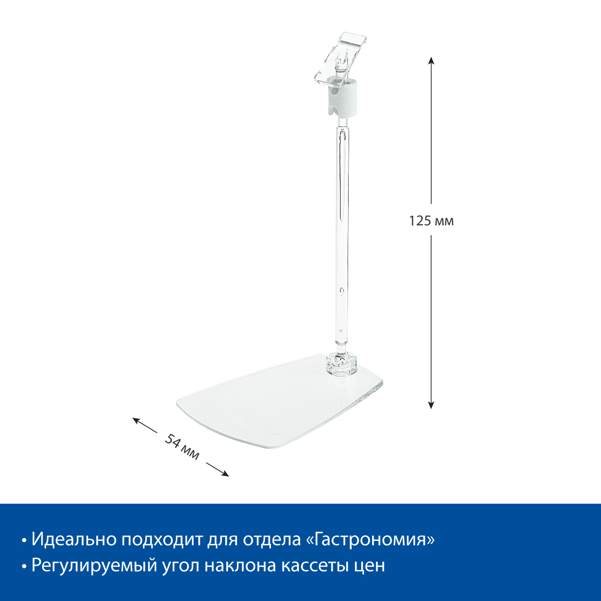 Держатель кассет цен на подставке PC-FOT-CLIP, ножка 100 мм, цвет прозрачный