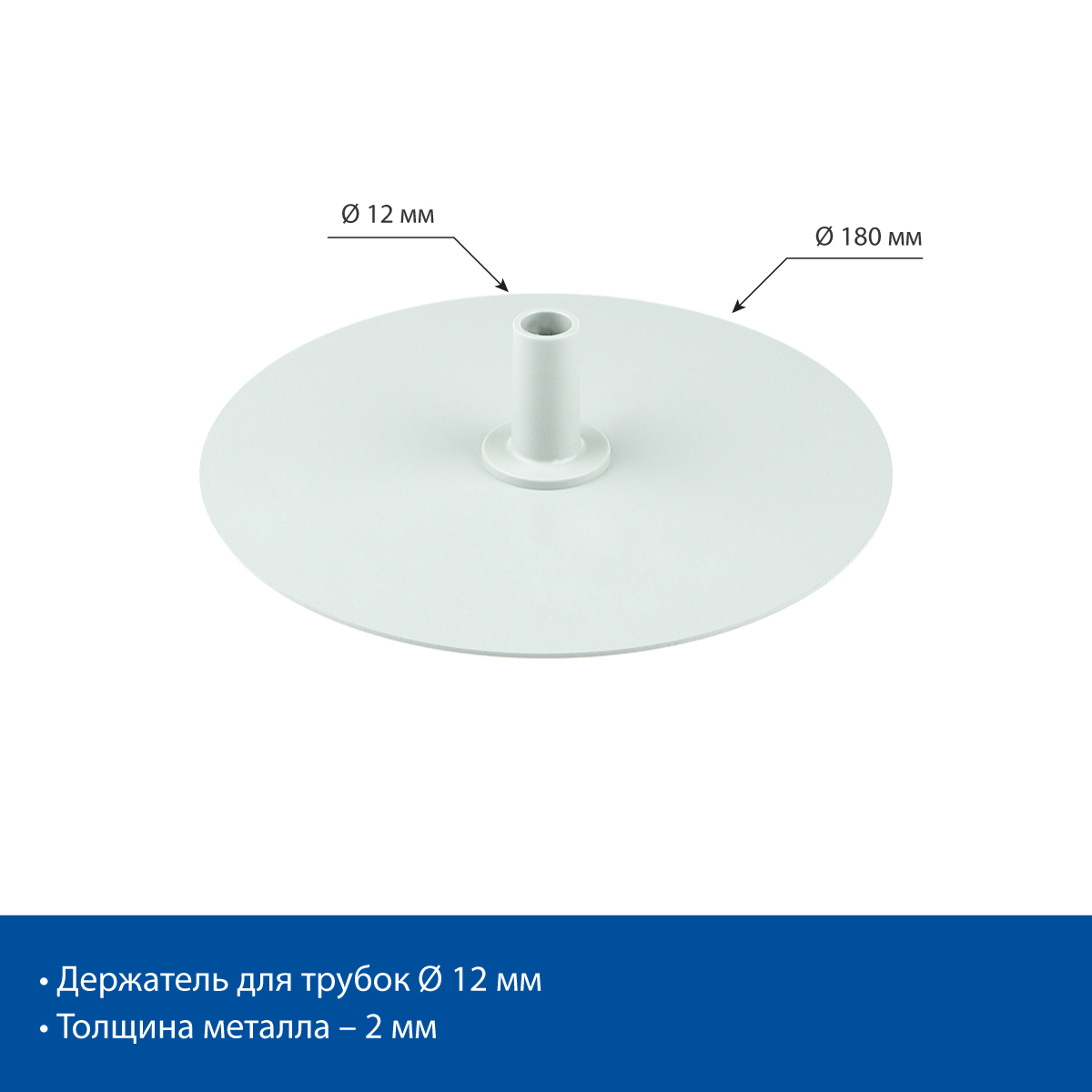 Подставка металлическая BASE-ML-ROUND цвет серый