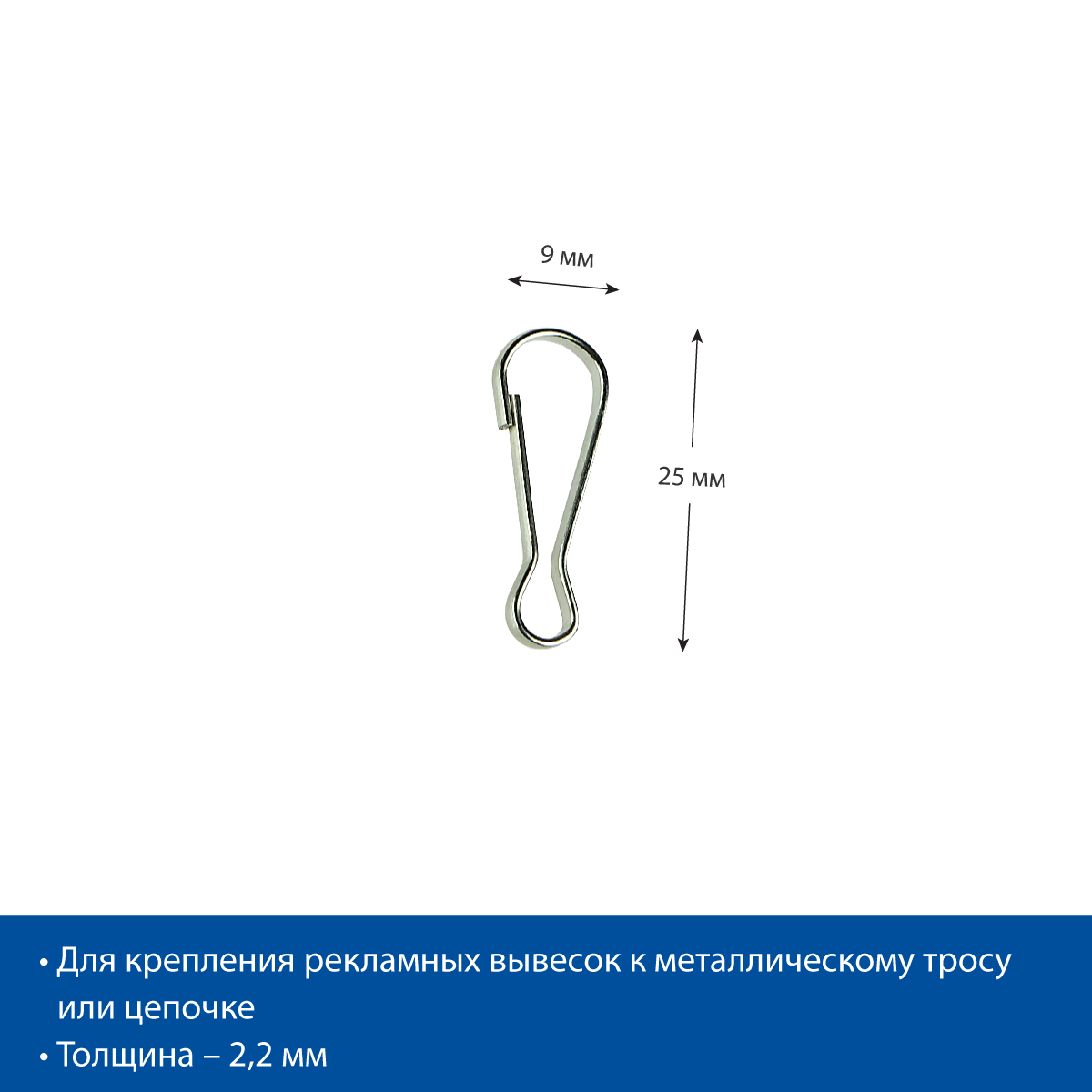 Карабин GREEK CLASP малый металлический, 2,2 х 25 мм