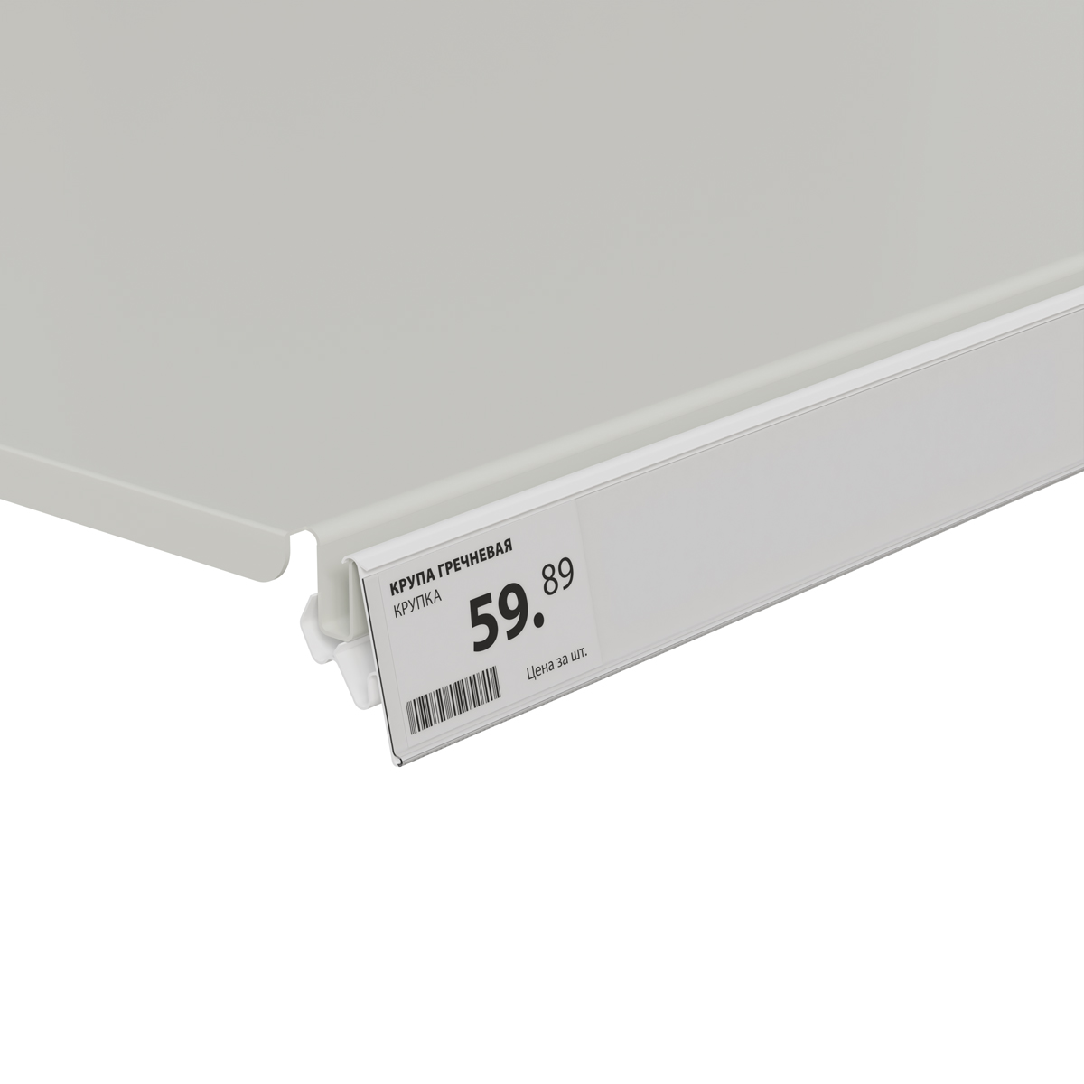 Ценникодержатель двухпозиционный LST39 длина 890 мм, цвет белый