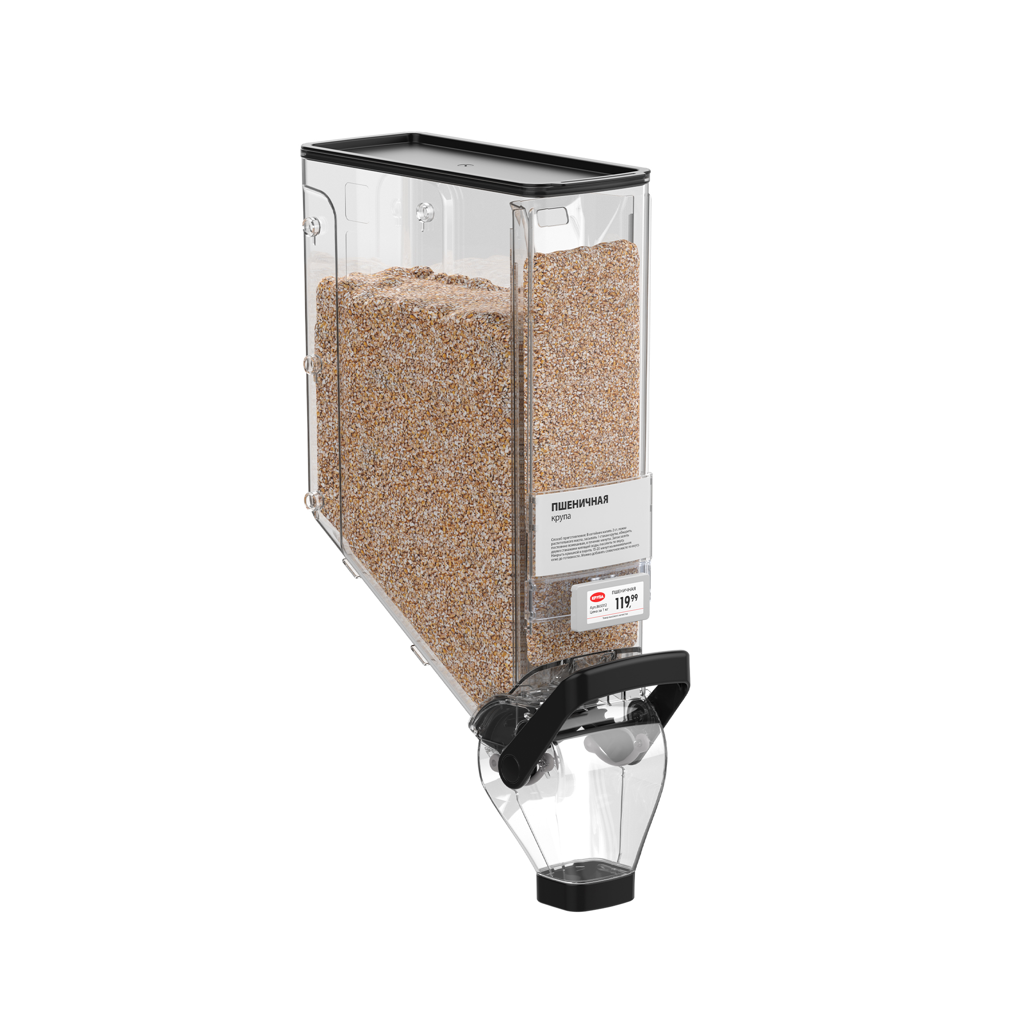 Гравитационный контейнер 19,5 л