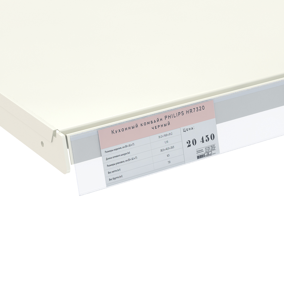 Ценникодержатель DBR60 прозрачный, 1250 мм (10 шт. в упаковке)