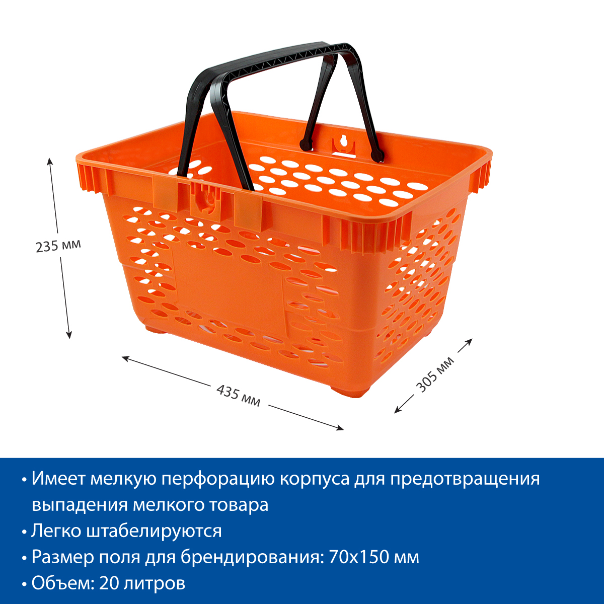 Корзина пластиковая CLASSIC, 20 литров, цвет оранжевый