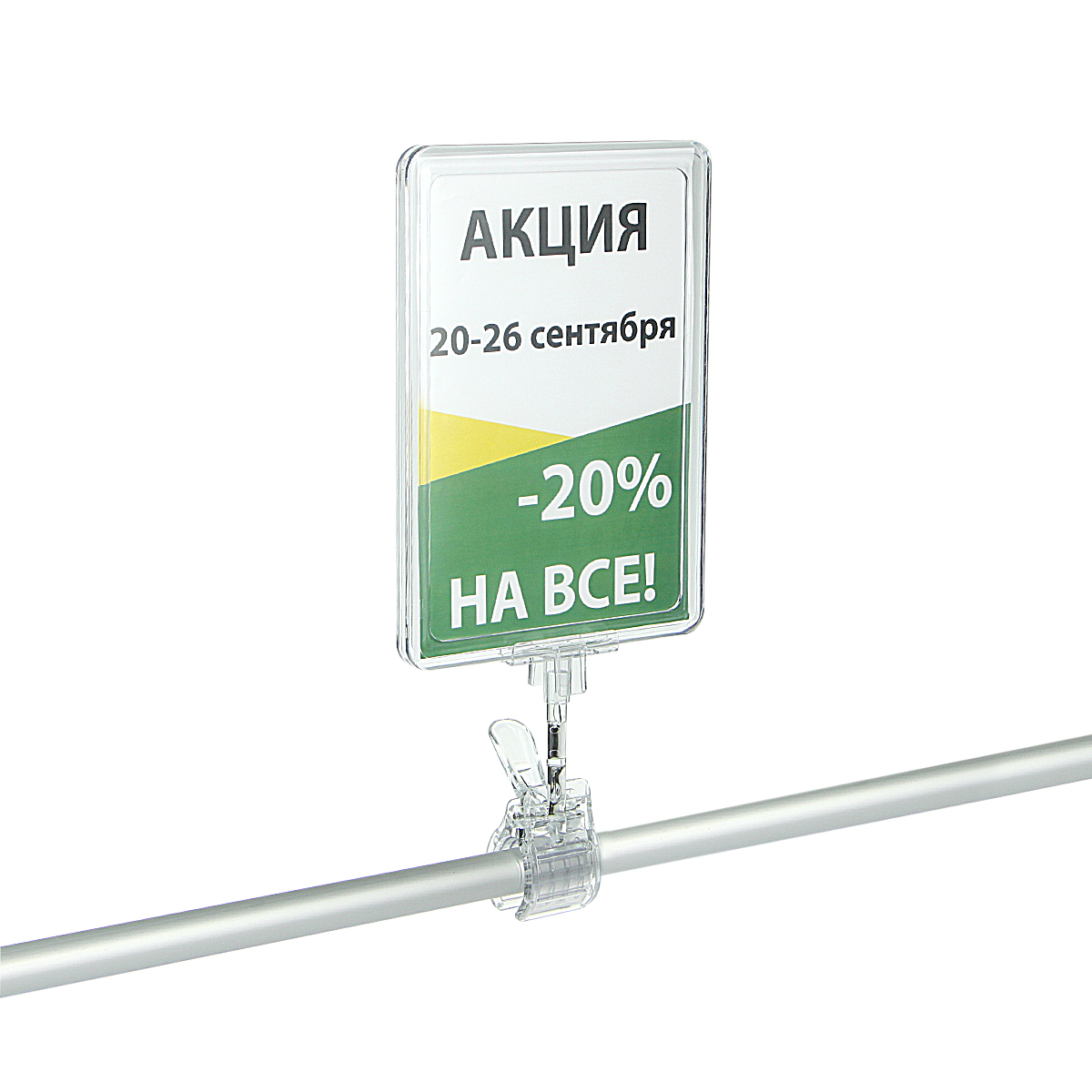 Комплект на прищепке CLAMP-T с рамкой PF-A5, цвет прозрачный