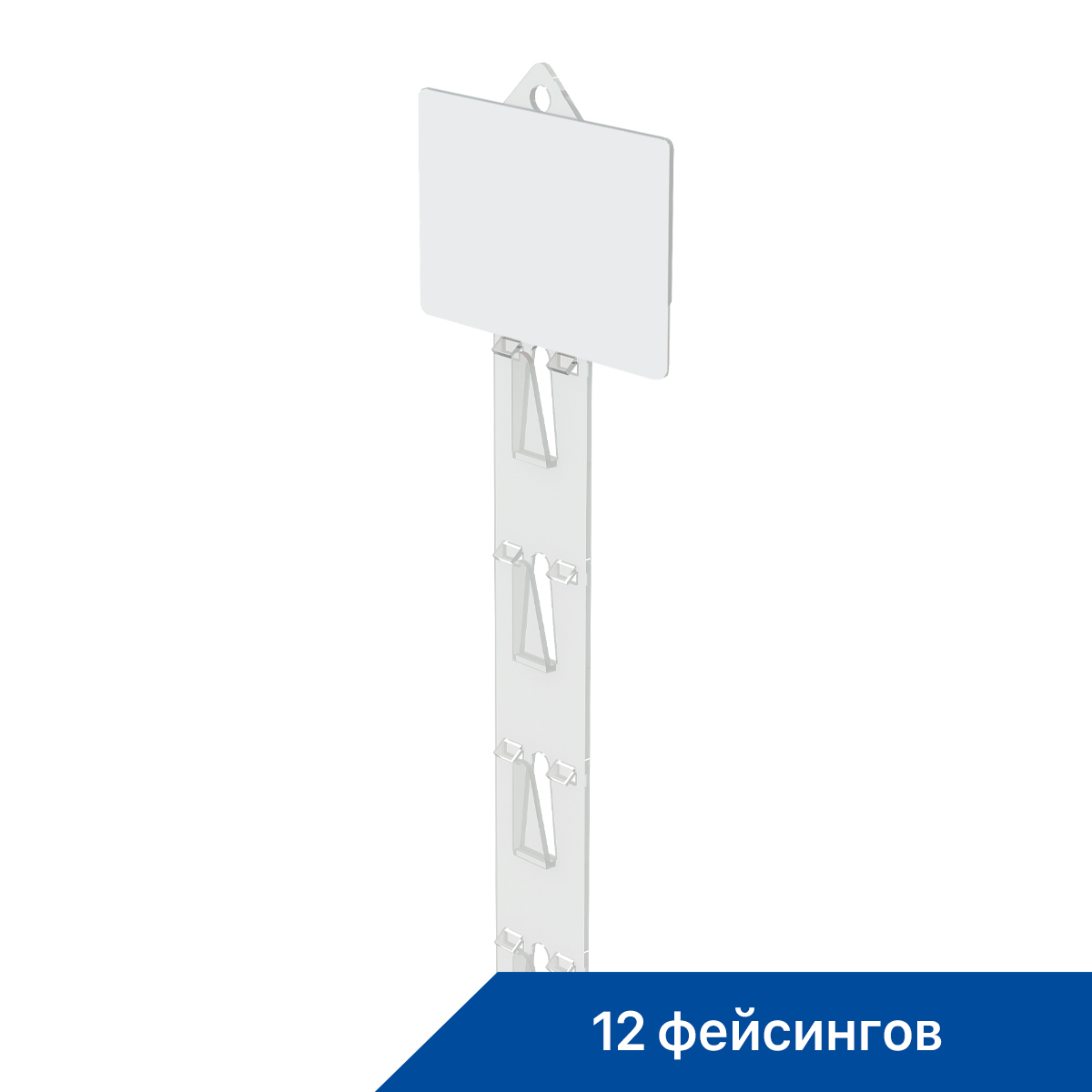 Лента пластиковая подвесная CLIP STRIP-TR