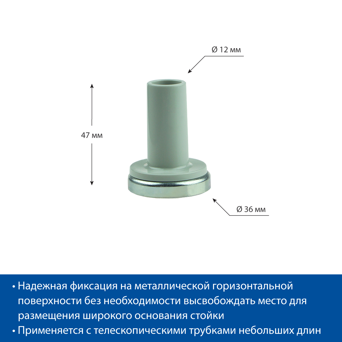 Держатель трубки 12 мм на магните MAG-STD-BASE, цвет серый