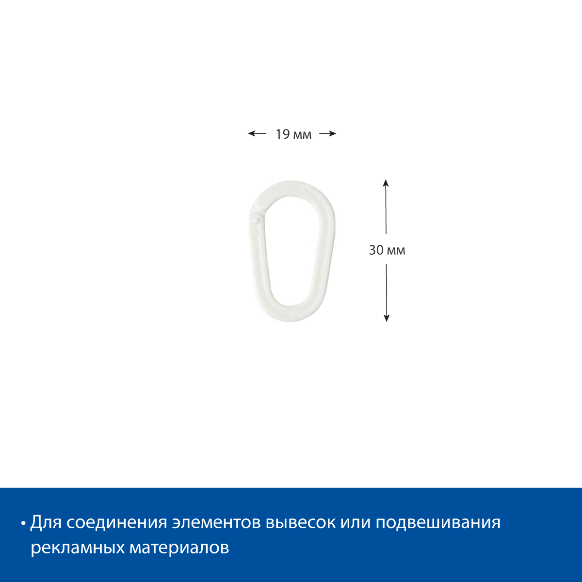 Кольцо P-RING пластиковое (100 шт. в упаковке)