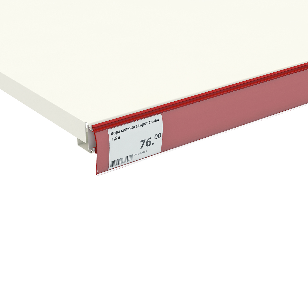 Ценникодержатель HSAC39 красный, 1238 мм