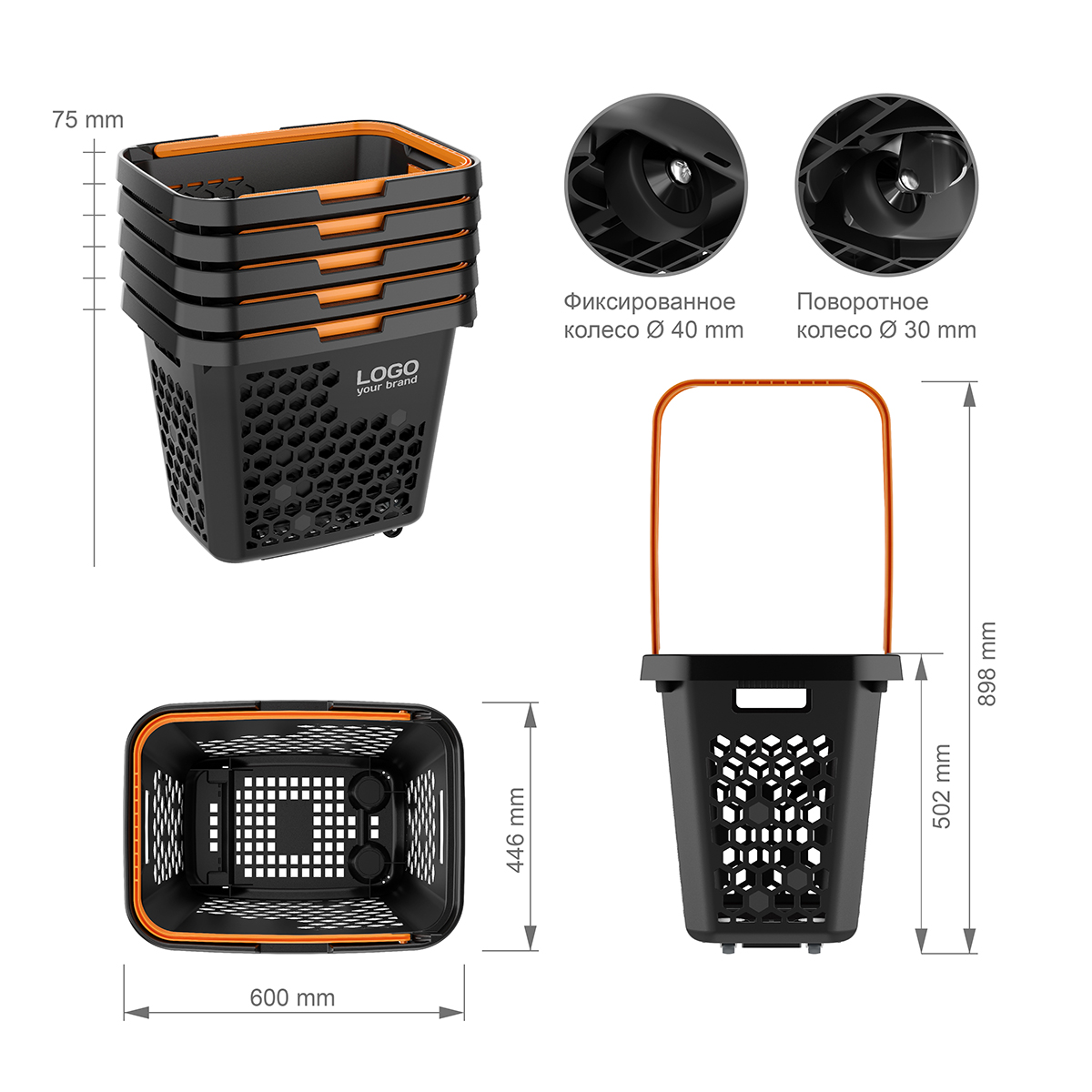 Корзина-тележка пластиковая TECHNO XL, 80 литров, черная, ручка оранжевая