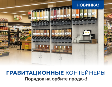 Гравитационные контейнеры. Порядок на орбите продаж!