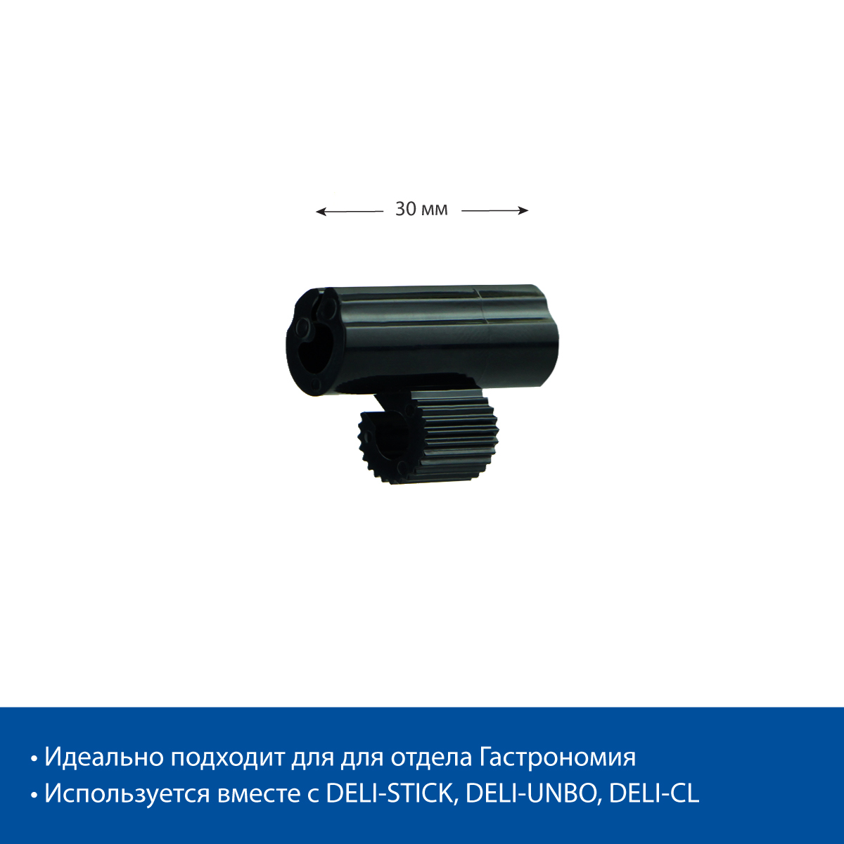 Держатель ценника с изменением угла наклона DELI-SH, цвет черный