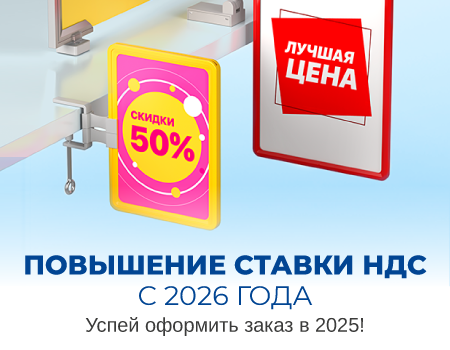 Повышение ставки НДС с 2026 года