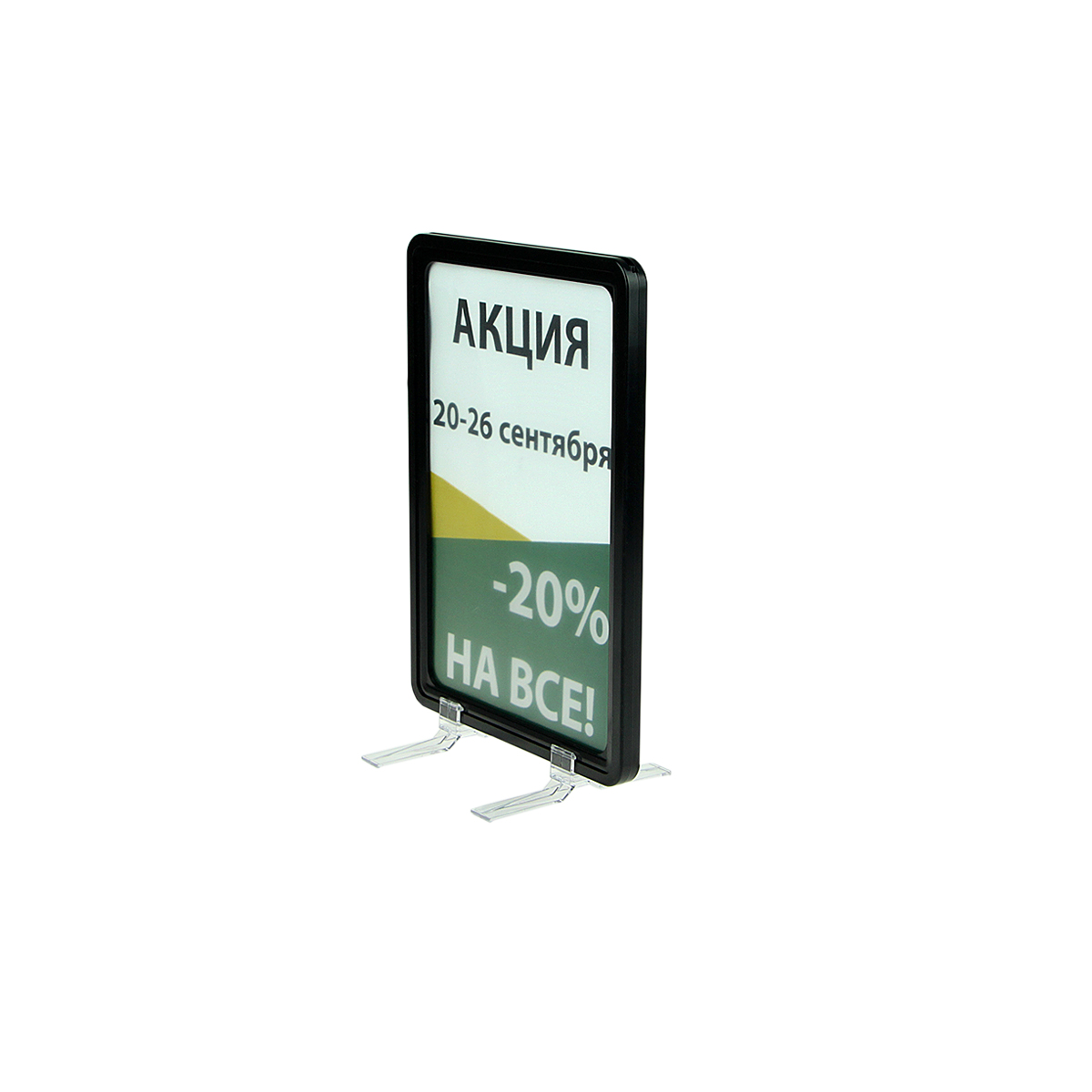 Стойка на подставках BASE-90 с рамкой PF-A5, цвет черный