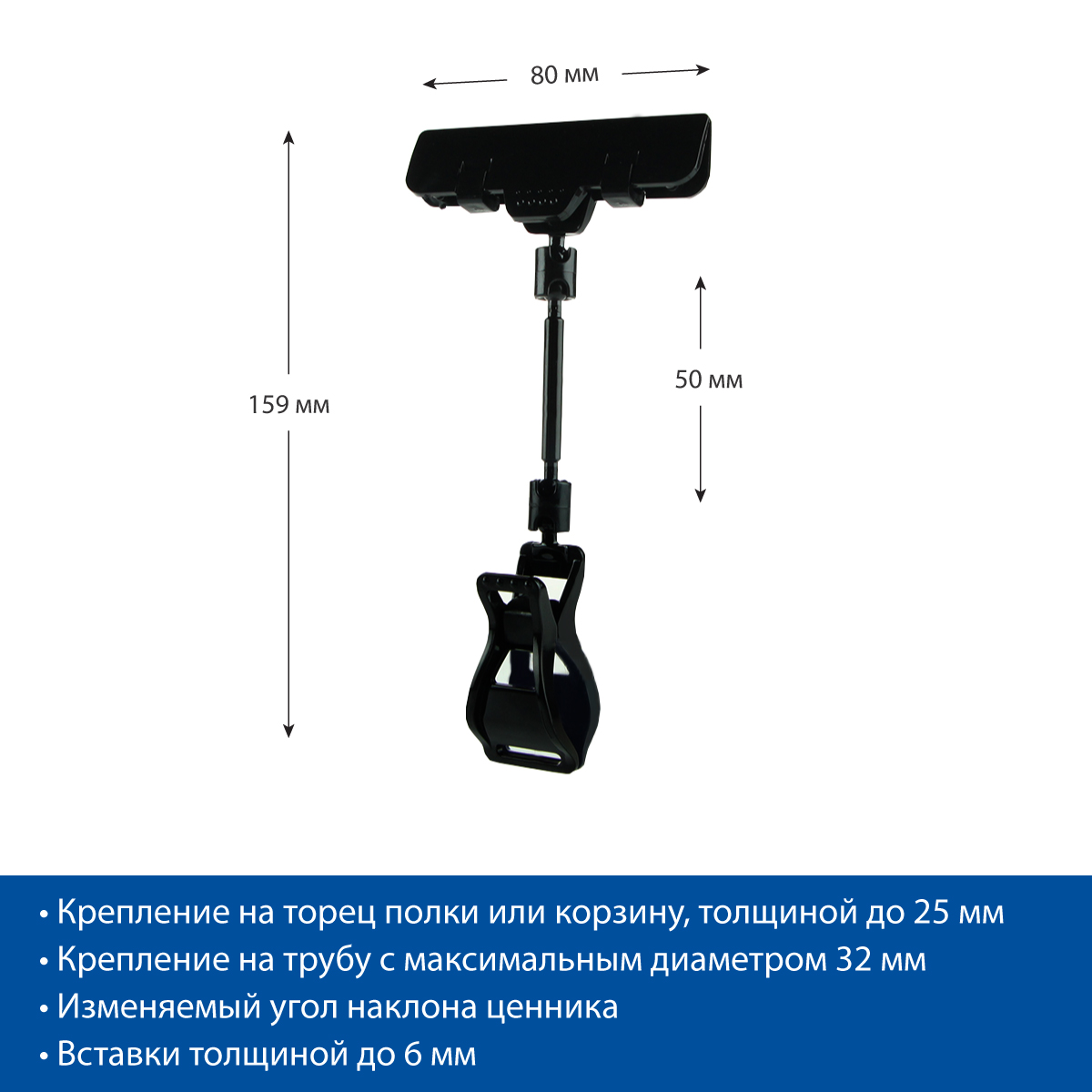 Ценникодержатель на прищепке универсальный с широким зажимом FX-CLAMP, ножка 50 мм