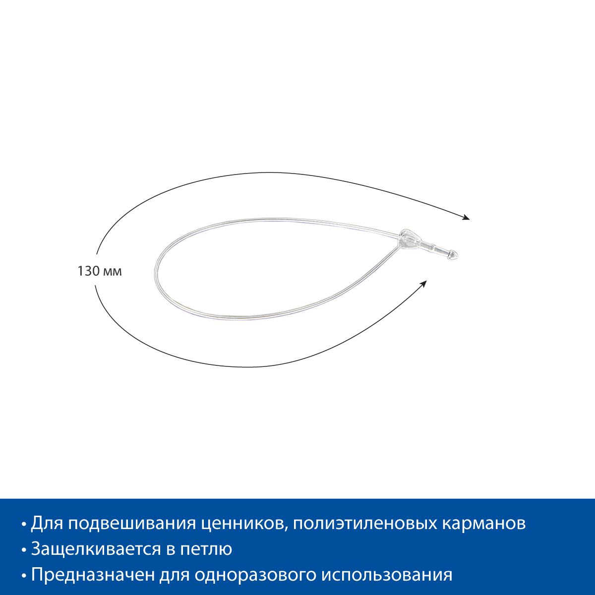 Хомутик для подвешивания LS-FIX-130