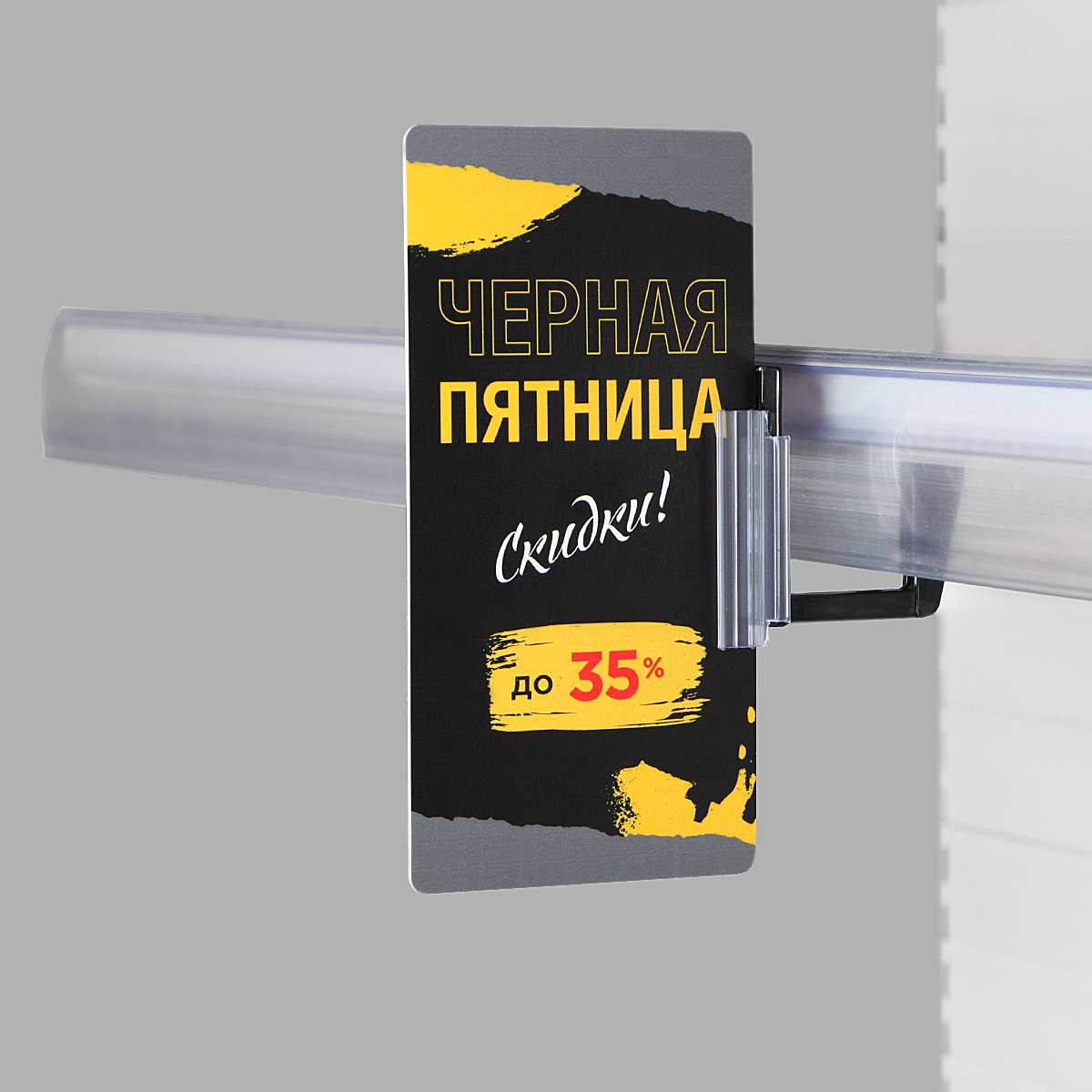 Магнитный держатель вывески MAG-GRIP, цвет черный