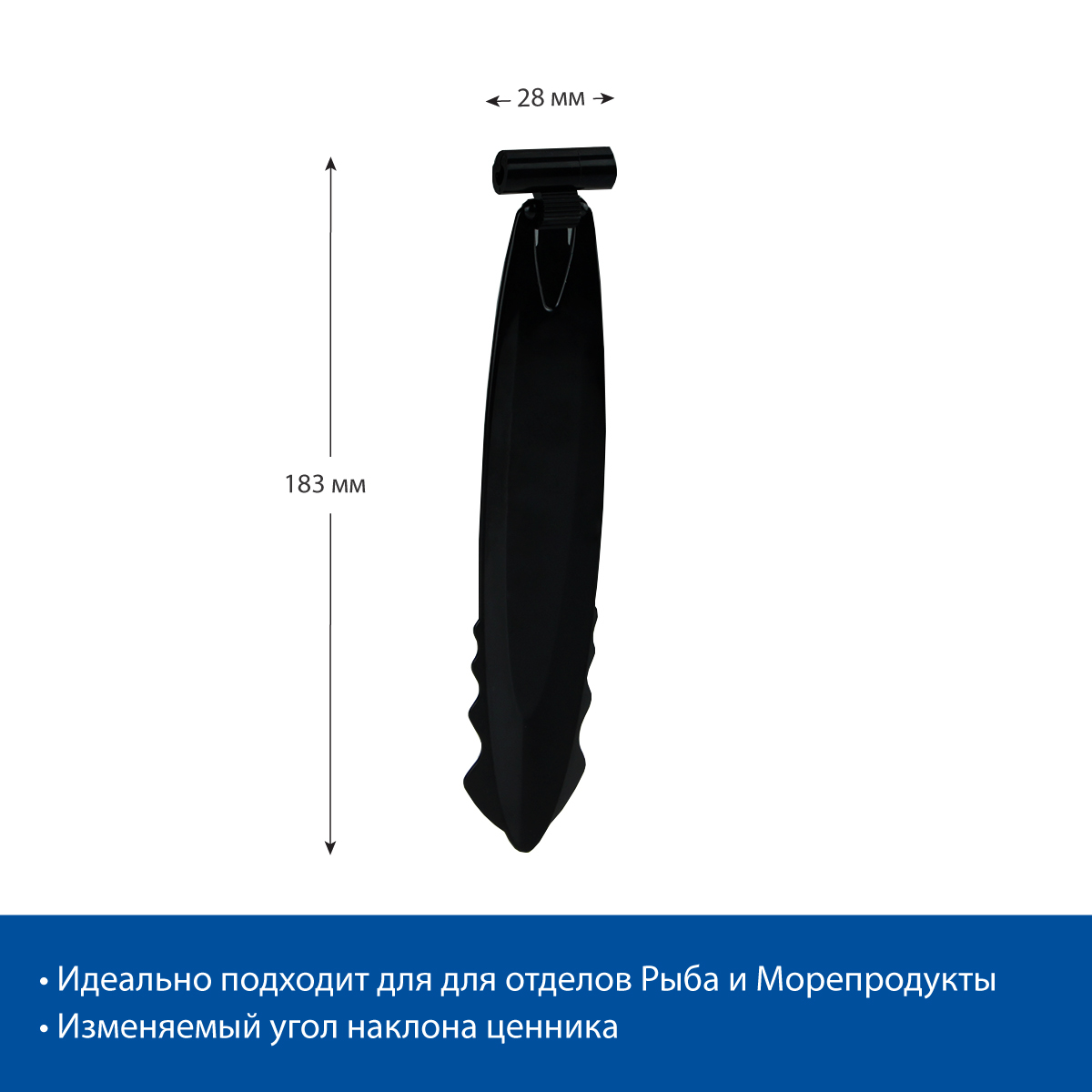 Ценникодержатель ДЕЛИ в лёд DELI-ICE-SET, цвет черный