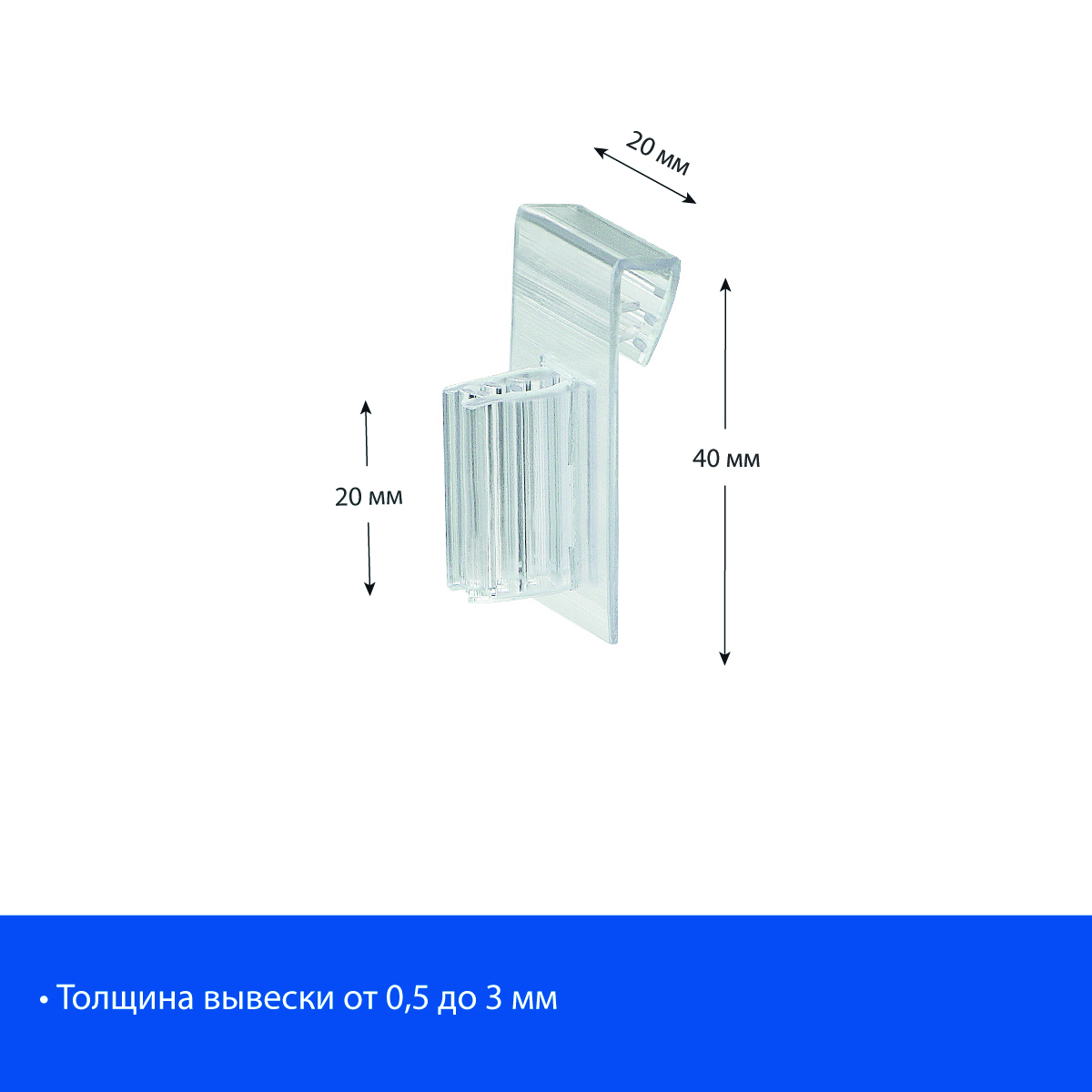 Захват прямой поперечный SGKLG-00, 25мм