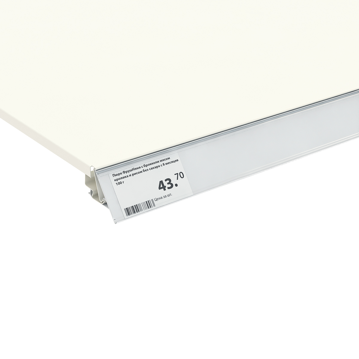 Ценникодержатель UT39 белый, 985 мм