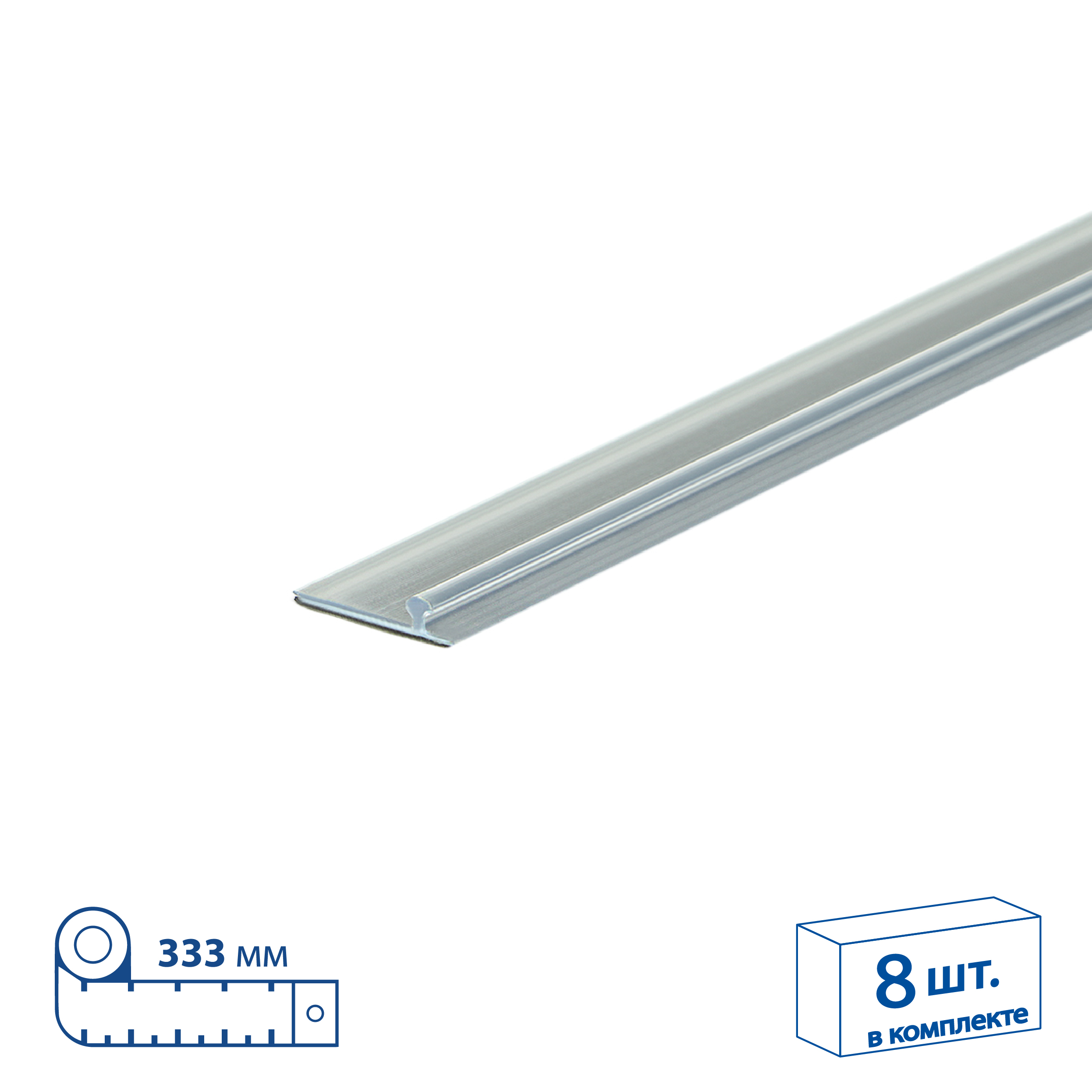 Комплект Т-профилей T-RAIL30 для крепления разделителей, длина 333 мм с магнитным скотчем