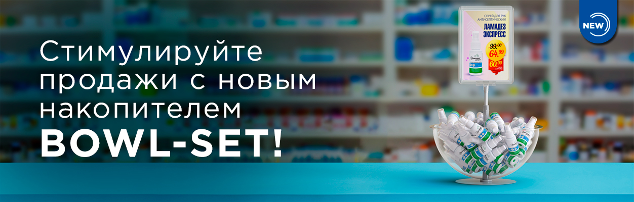 Стимулируйте продажи с накопителем BOWL-SET!