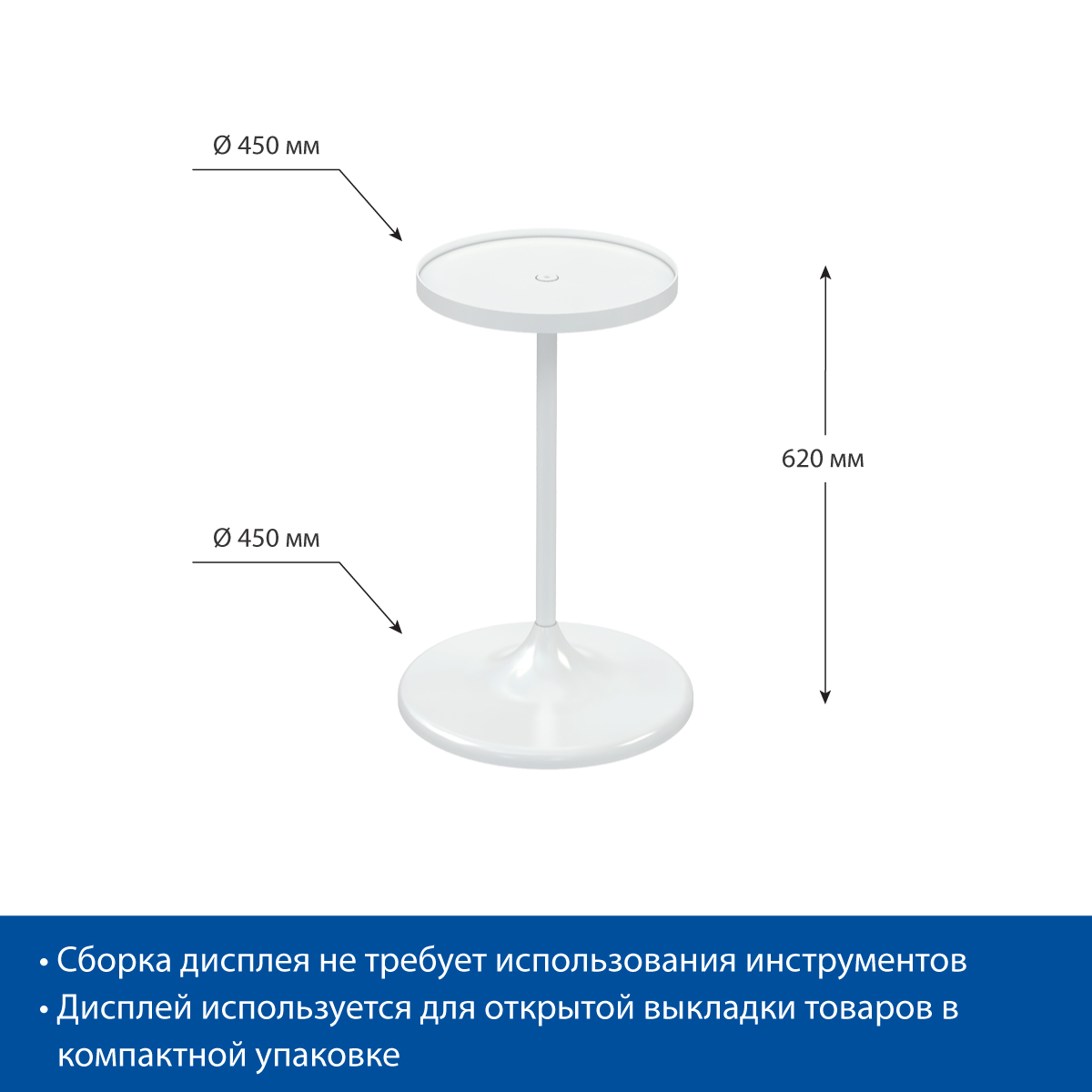 Дисплей UNIBOWL-RX-1, белый