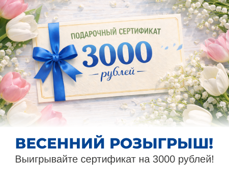Весенний розыгрыш в нашем Telegram-канале!