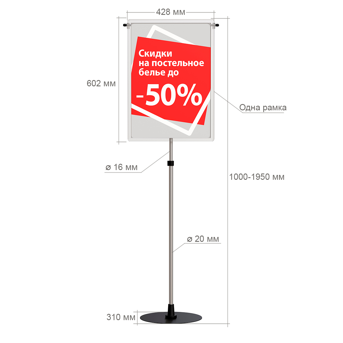 Стойка рекламная телескопическая INFOSTAND-XL A2