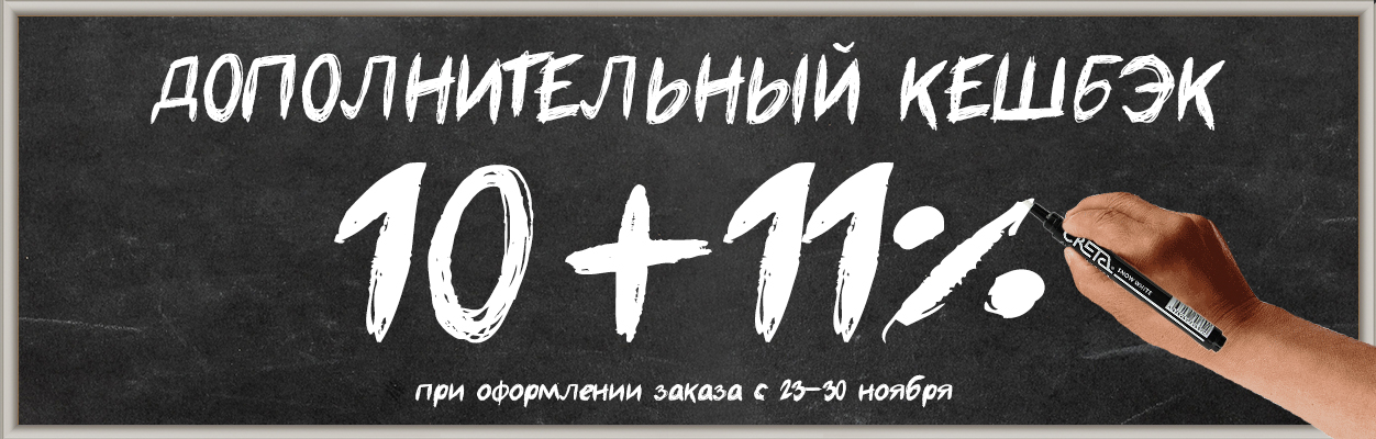 Черная пятница