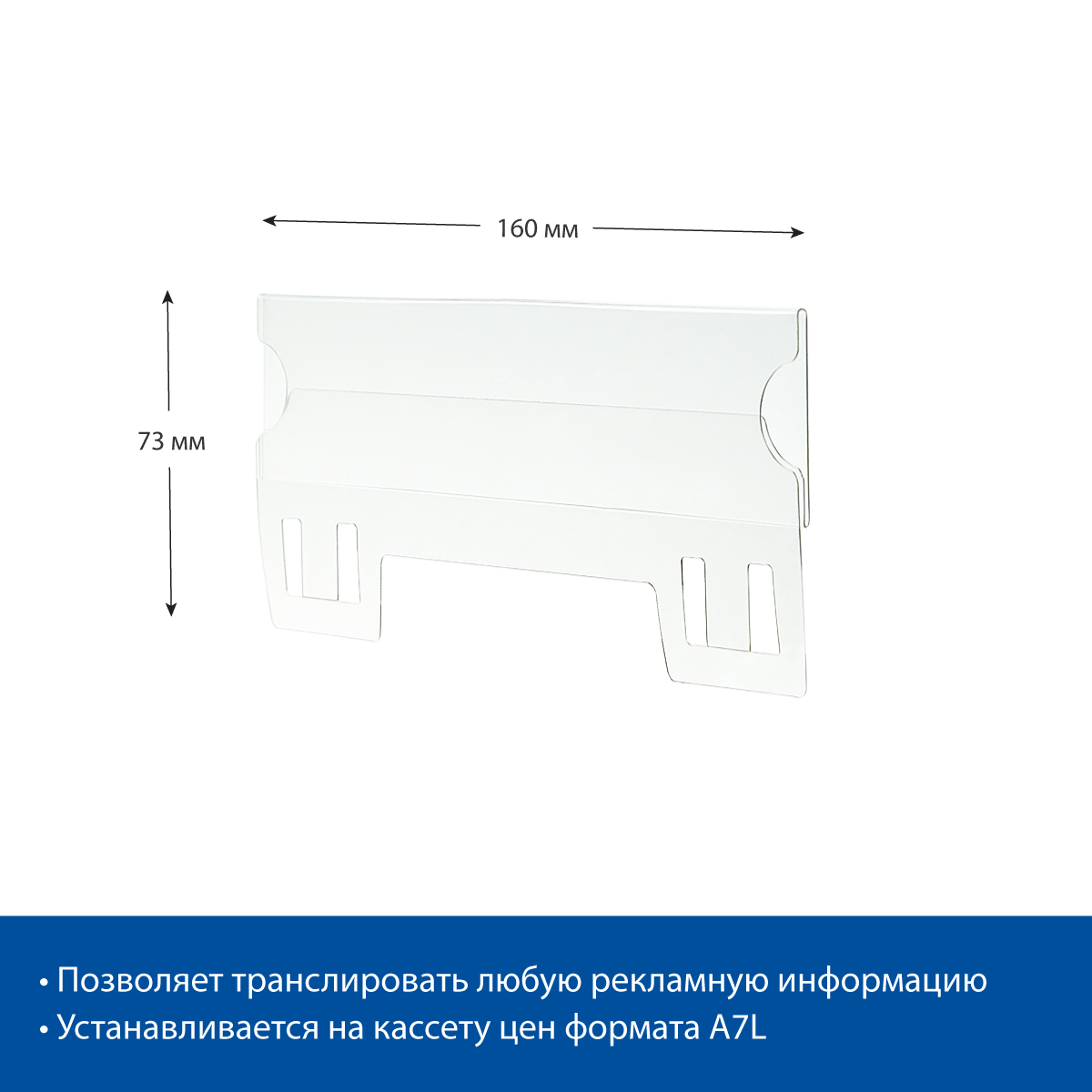 Карман информационный PC INFO-POCKET для кассеты цен A7L