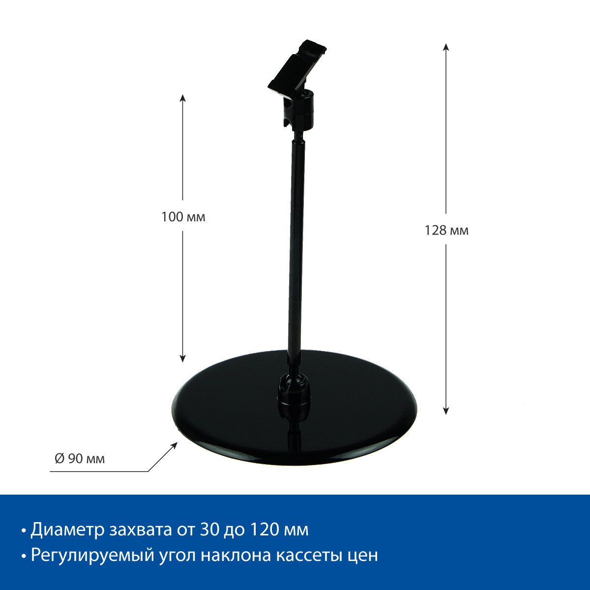 Держатель кассет цен на большой круглой подставке PC-BASE-XL-CLIP, цвет черный