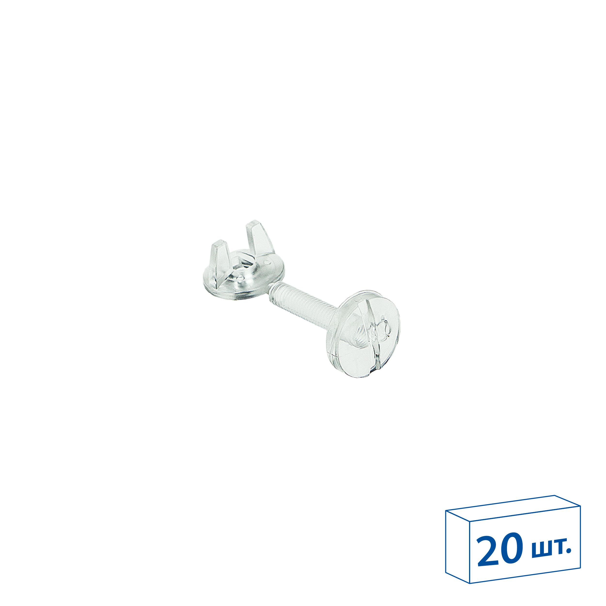 Винт нажимной с гайкой CLICK SCREW-25 длина 25 мм, цвет прозрачный  (20 шт. в упаковке)
