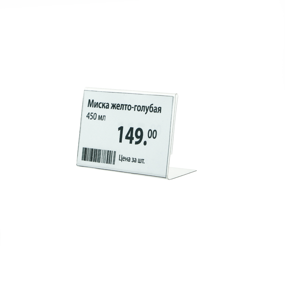 Ценникодержатель P-PRICER 40х70 мм, горизонтальный (25 шт. в упаковке)