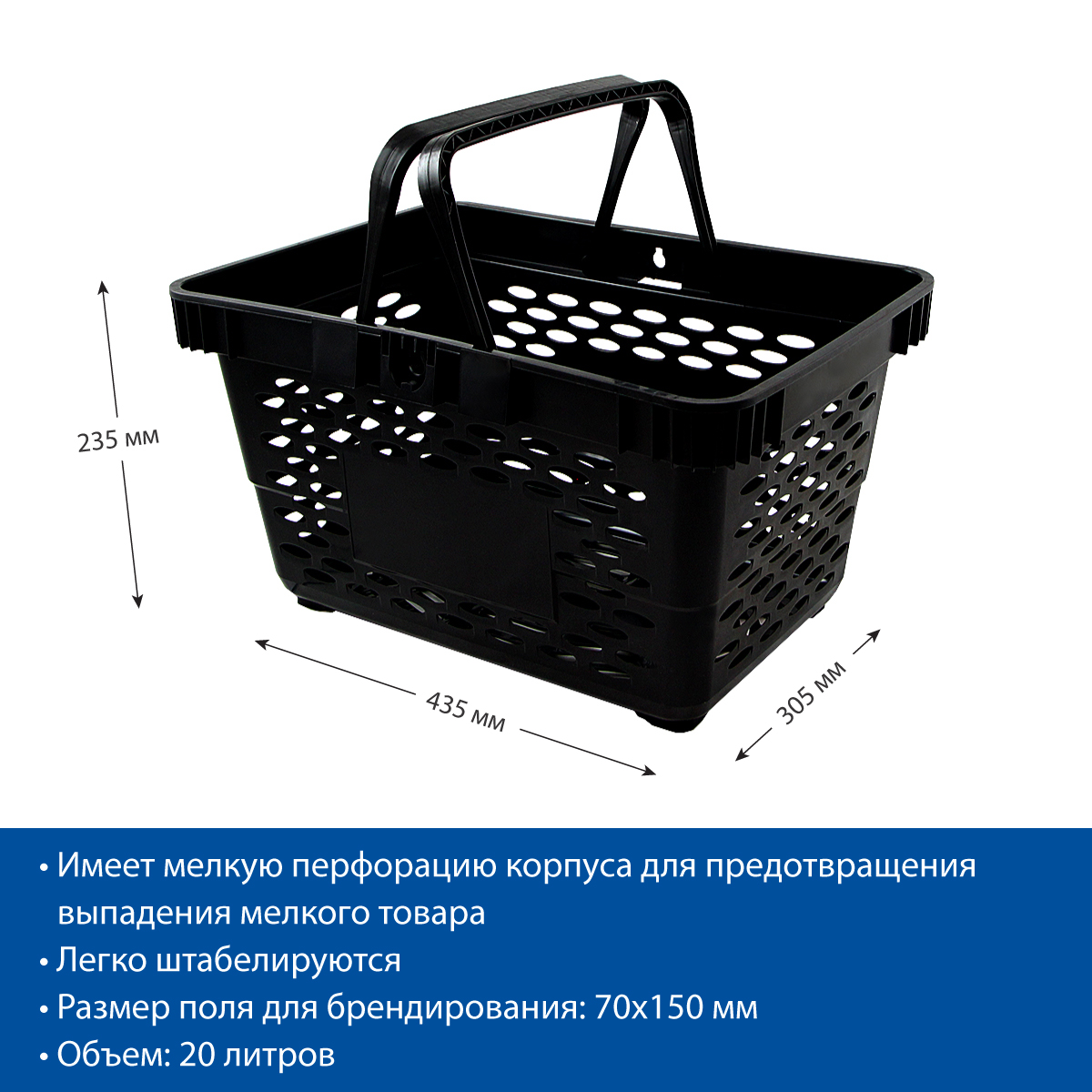 Корзина пластиковая CLASSIC, 20 литров, цвет черный