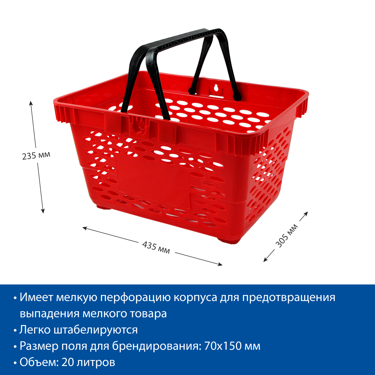 Корзина пластиковая CLASSIC, 20 литров, цвет красный