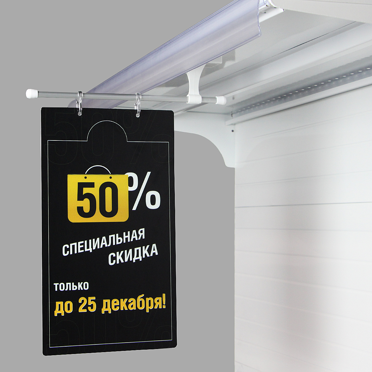 Держатель вывески магнитный MAG-FLEX-TUBE-I-2F