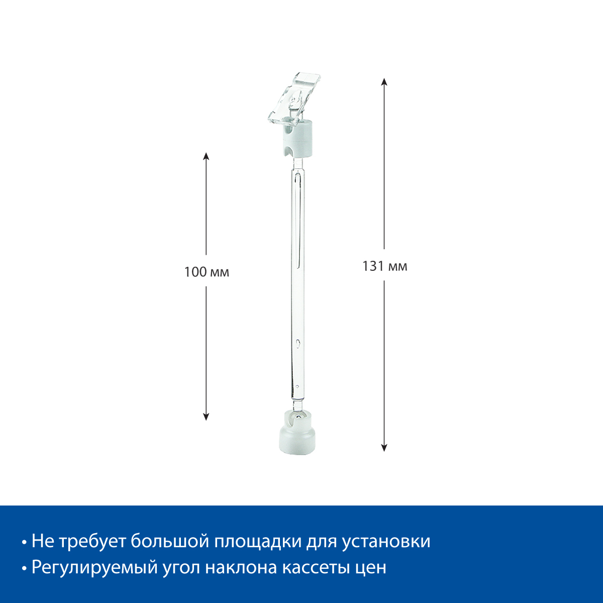 Держатель кассет цен на магнитном основании PC-MAG-CLIP, ножка 100 мм, цвет прозрачный