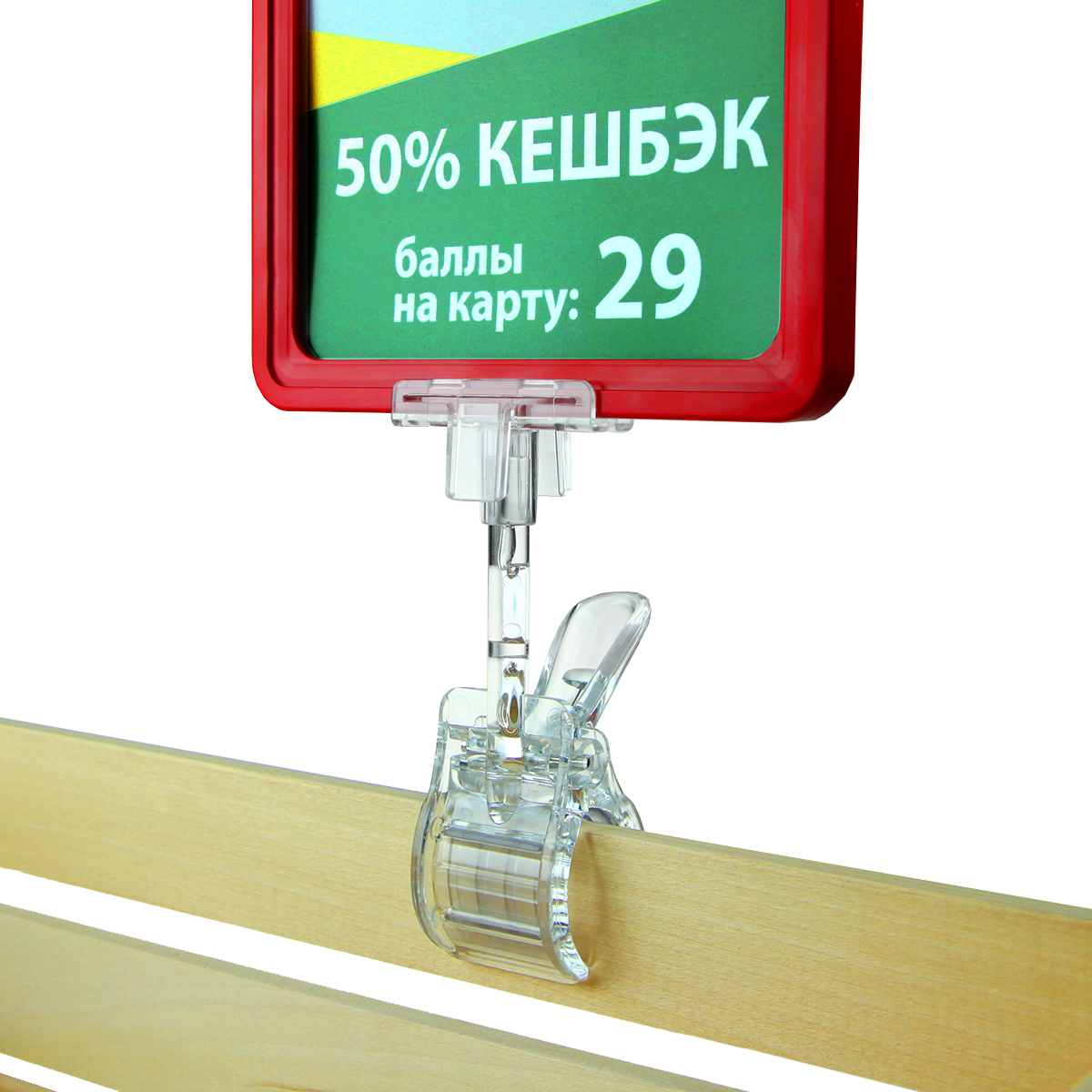 Держатель пластиковой рамки универсальный CLAMP-T, цвет прозрачный