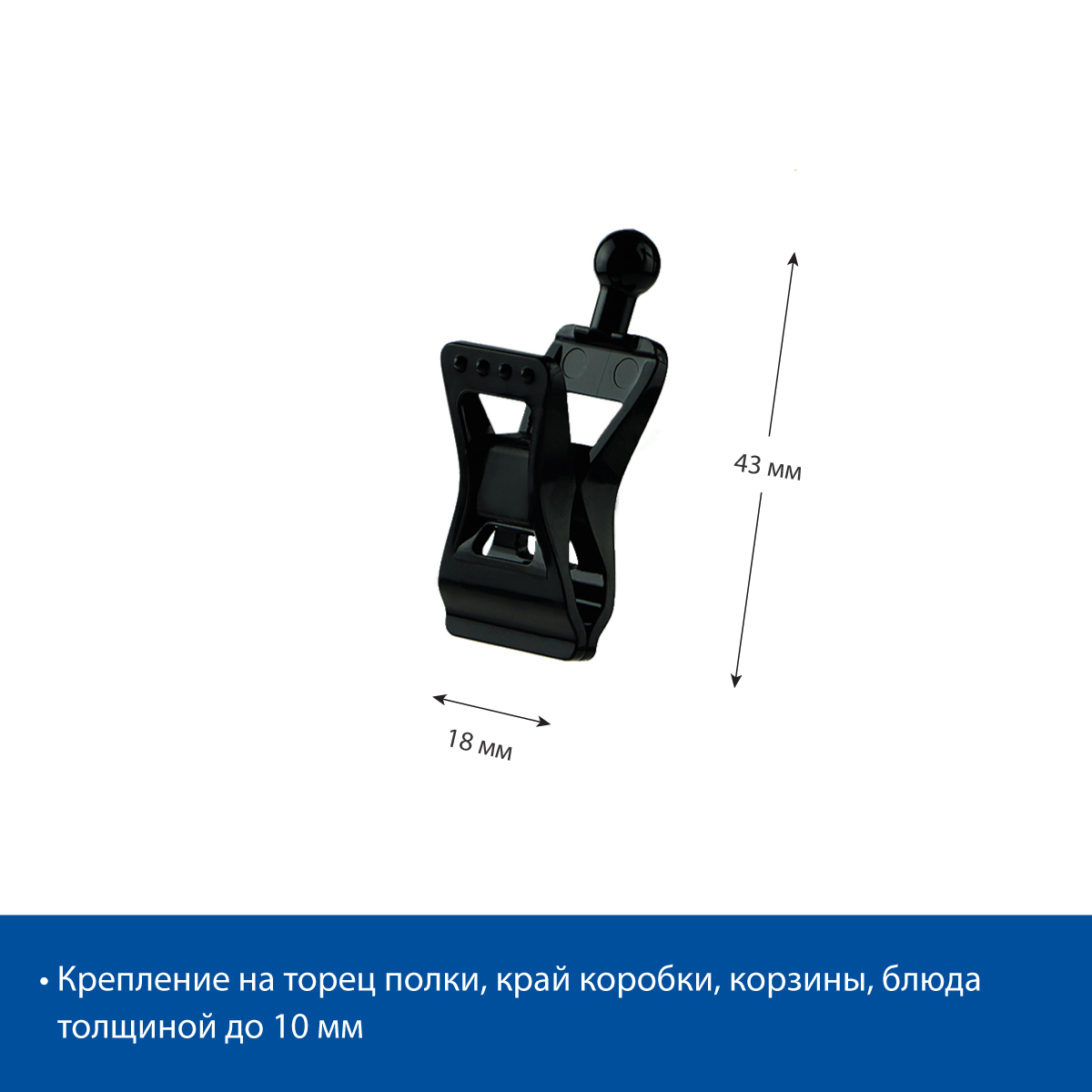 Держатель CLIP SMALL-VL, цвет черный