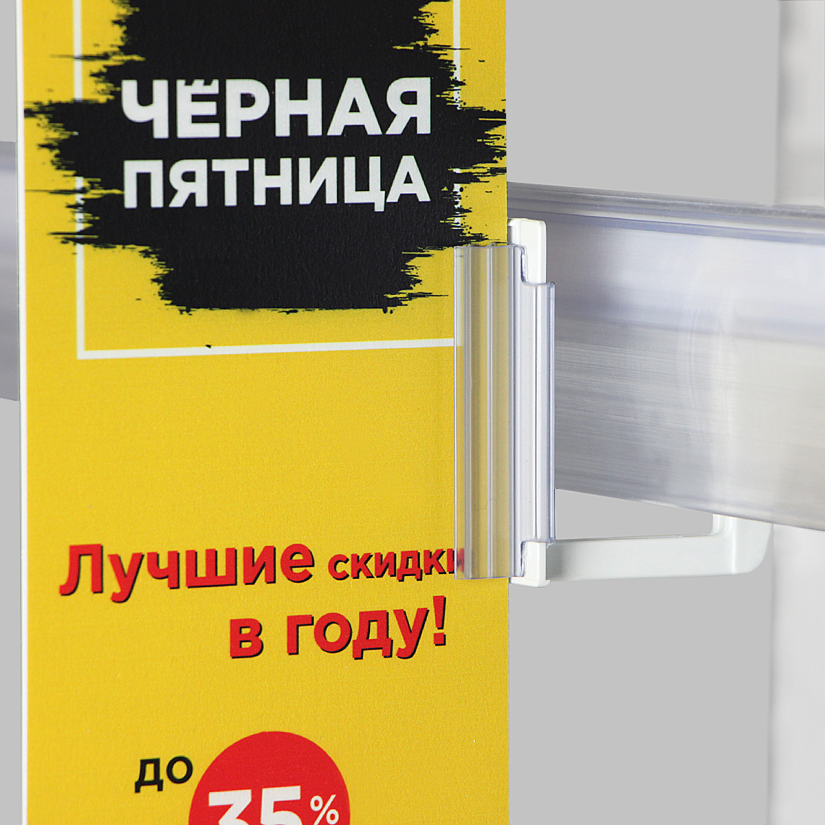 Держатель вывески магнитный MAG-GRIP, цвет белый