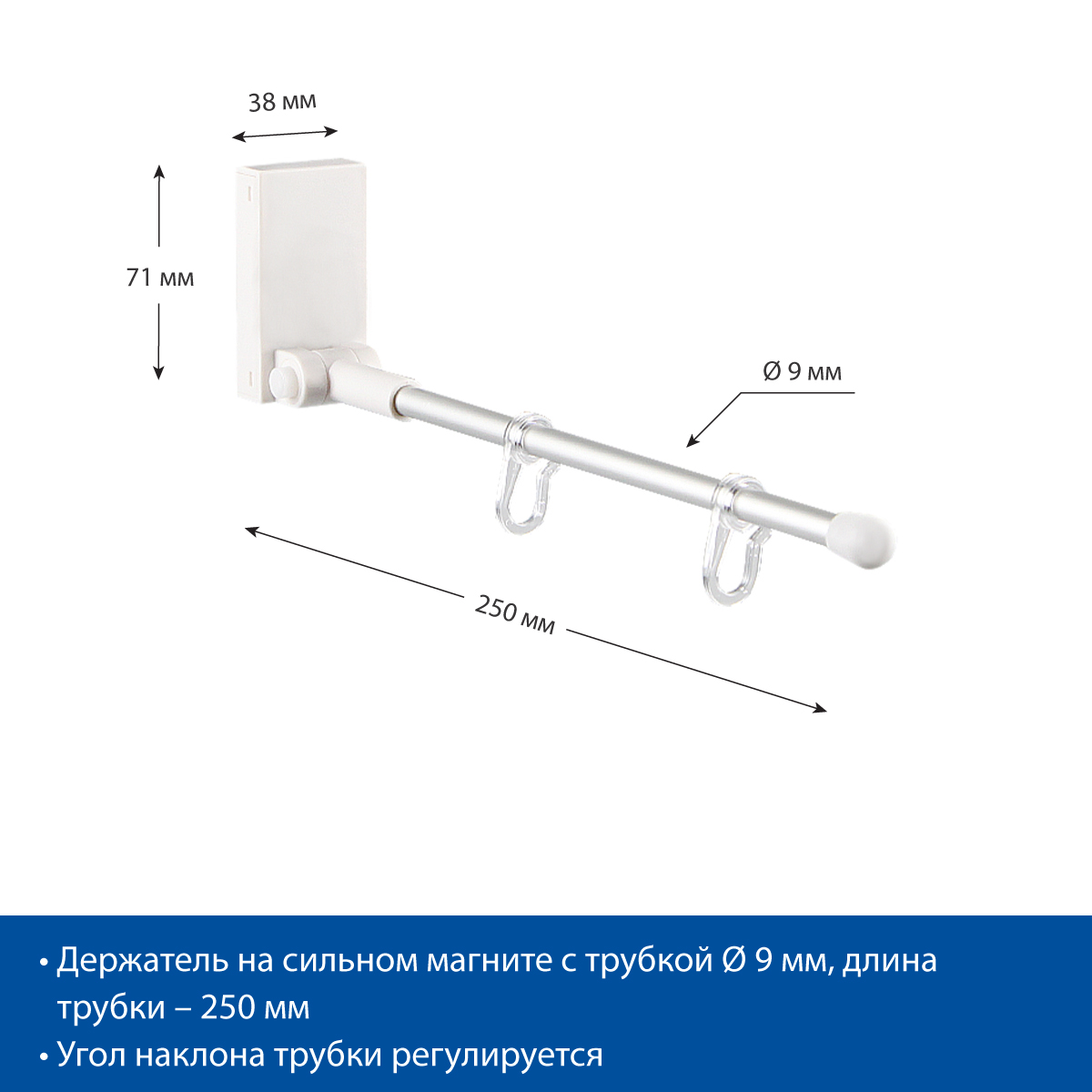 Держатель вывески MAG-SW-TUBE-I магнитный на крючках с прямой трубкой