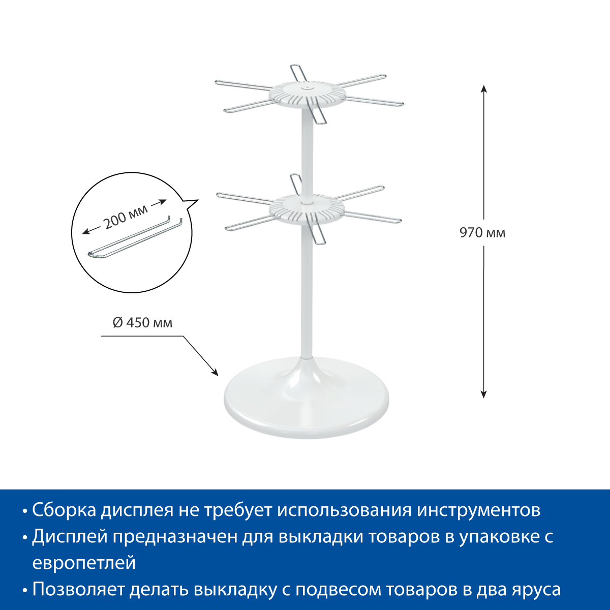 Дисплей UNIBOWL-HP-2, 12 крючков, белый