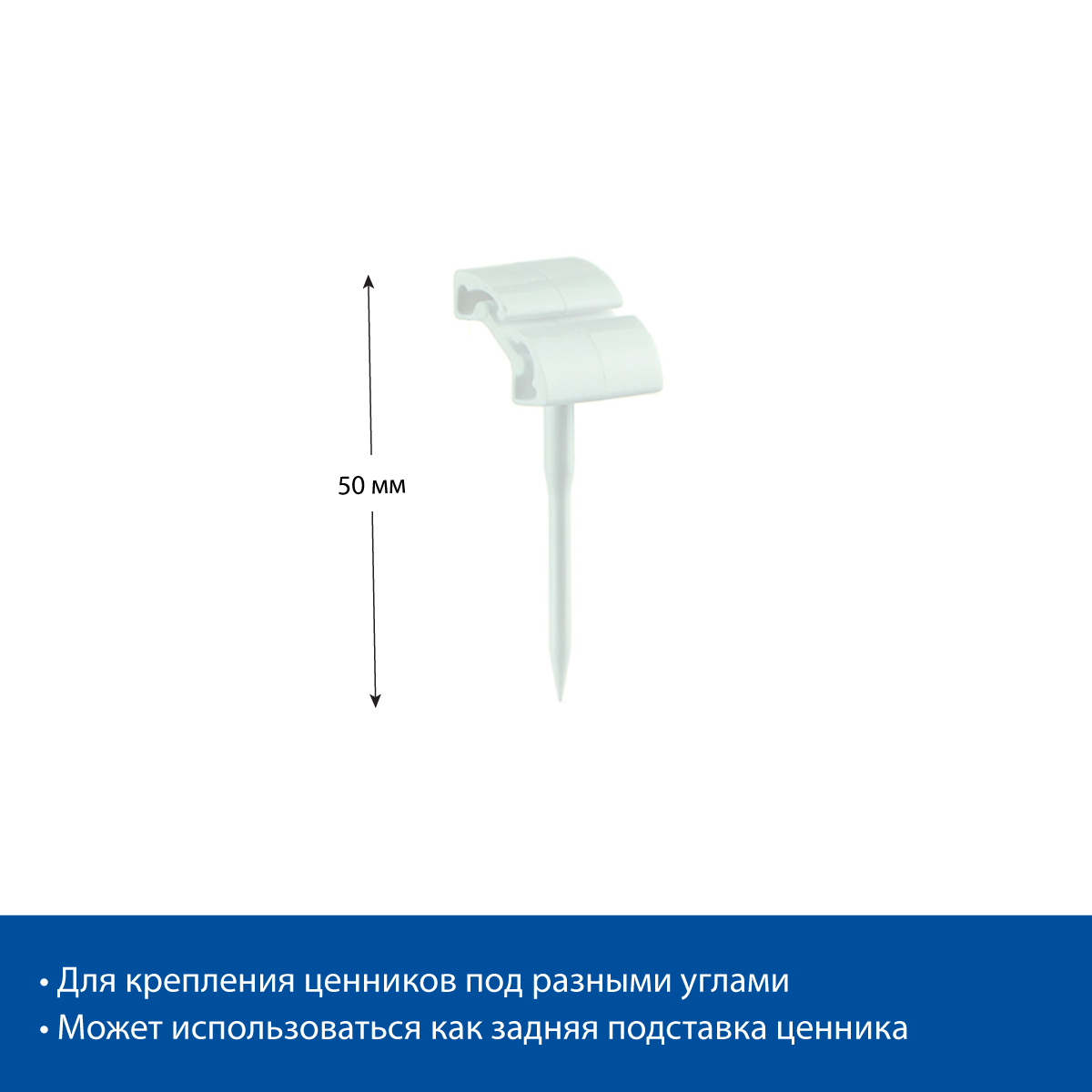 Иголка MINISTICK, цвет белый