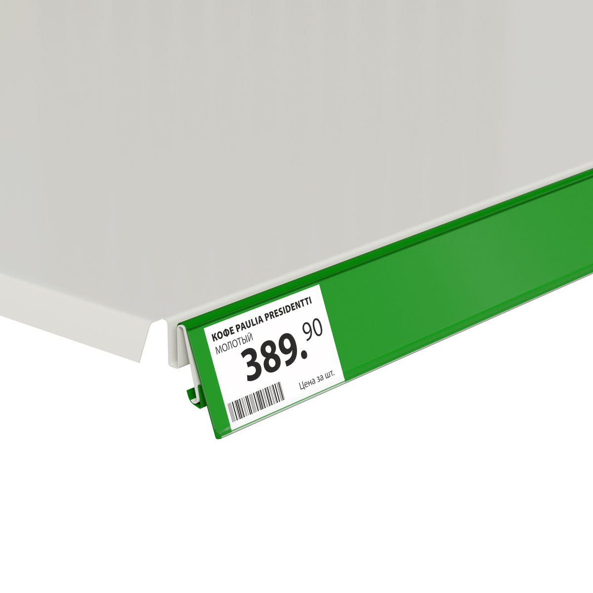 Ценникодержатель TEN39 салатовый,1250 мм