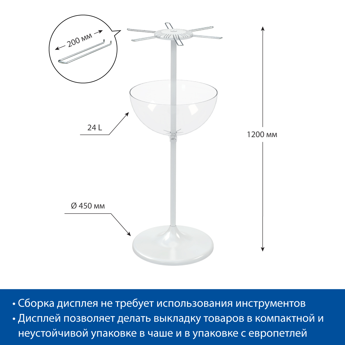 Дисплей UNIBOWL-24-HP-6, белый