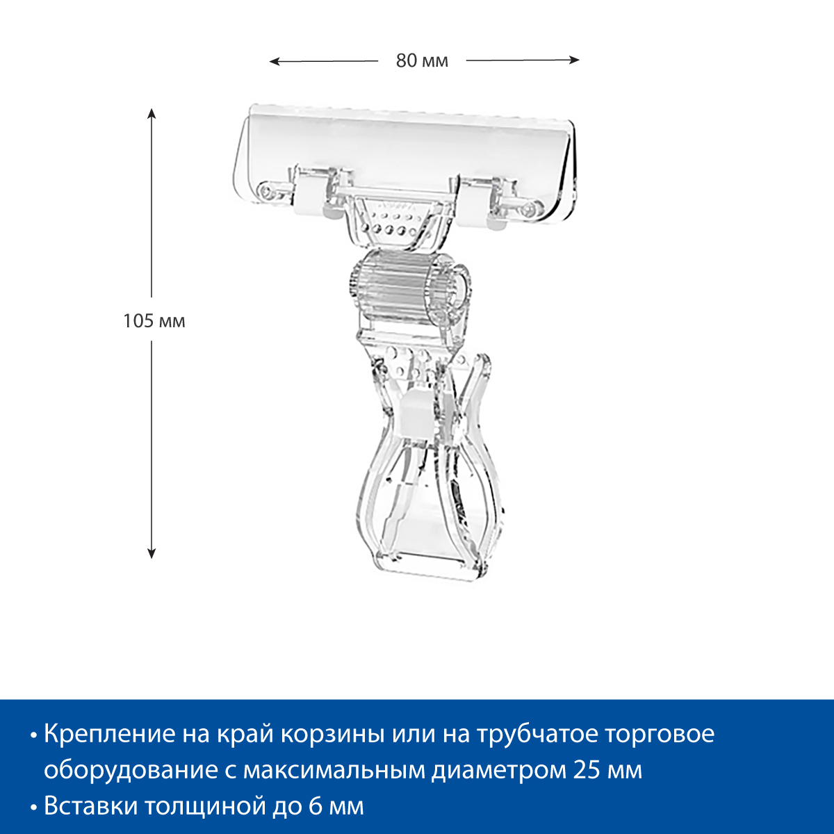 Ценникодержатель на прищепке с широким зажимом FX-GRIP, цвет прозрачный
