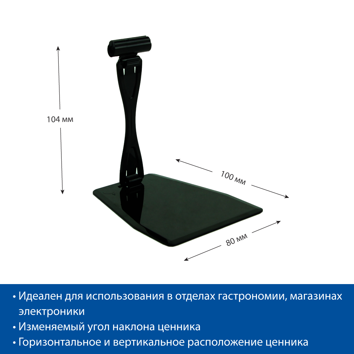 Ценникодержатель  ДЕЛИ настольный DELI-UNBO-SET90, цвет черный