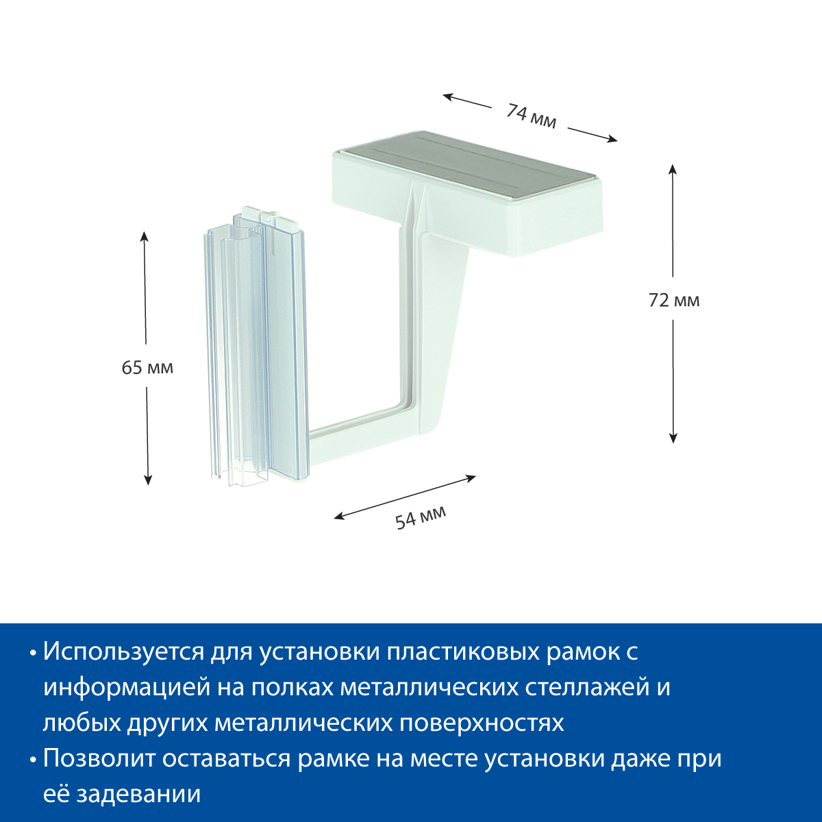 Держатель для рамок магнитный MAG-FLEX-PF, цвет белый
