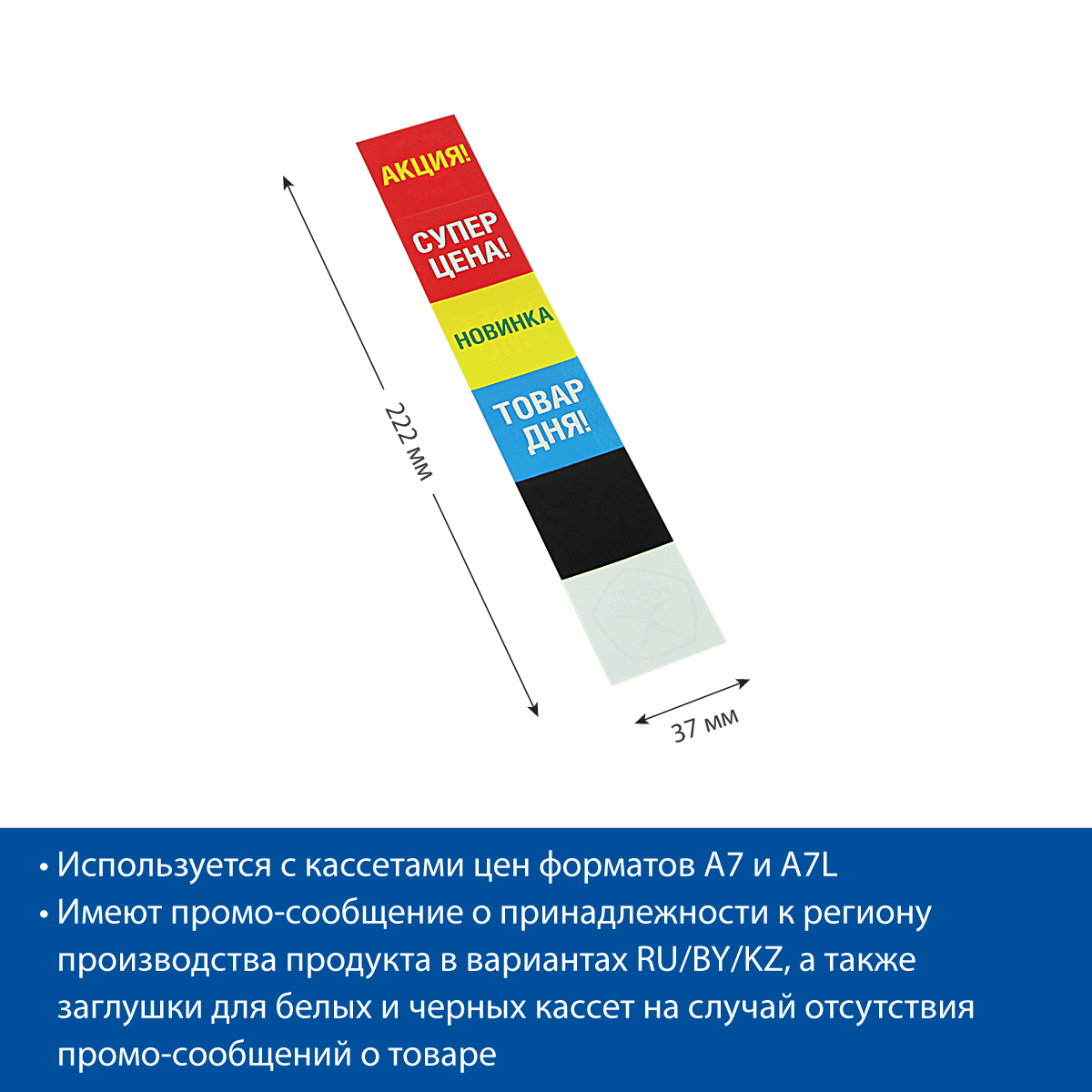 Блокнот с символами для кассет PC-A7/A7L SIGNS SET регион RU/BY/KZ V1